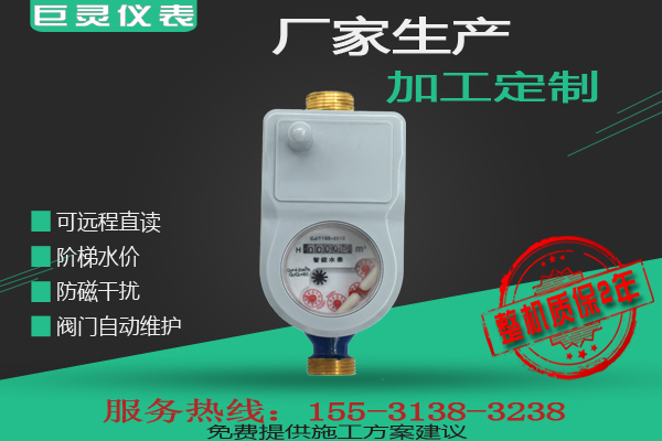 帶天線無線遠(yuǎn)傳水表1.jpg